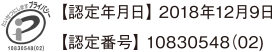 Pマーク